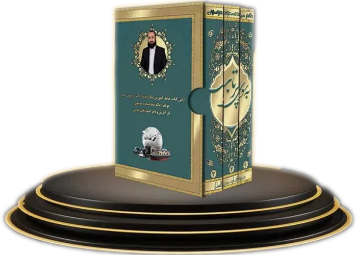 book_finish کتاب جامع آموزش صادرات و واردات از دکتر سید مسعود موسوی